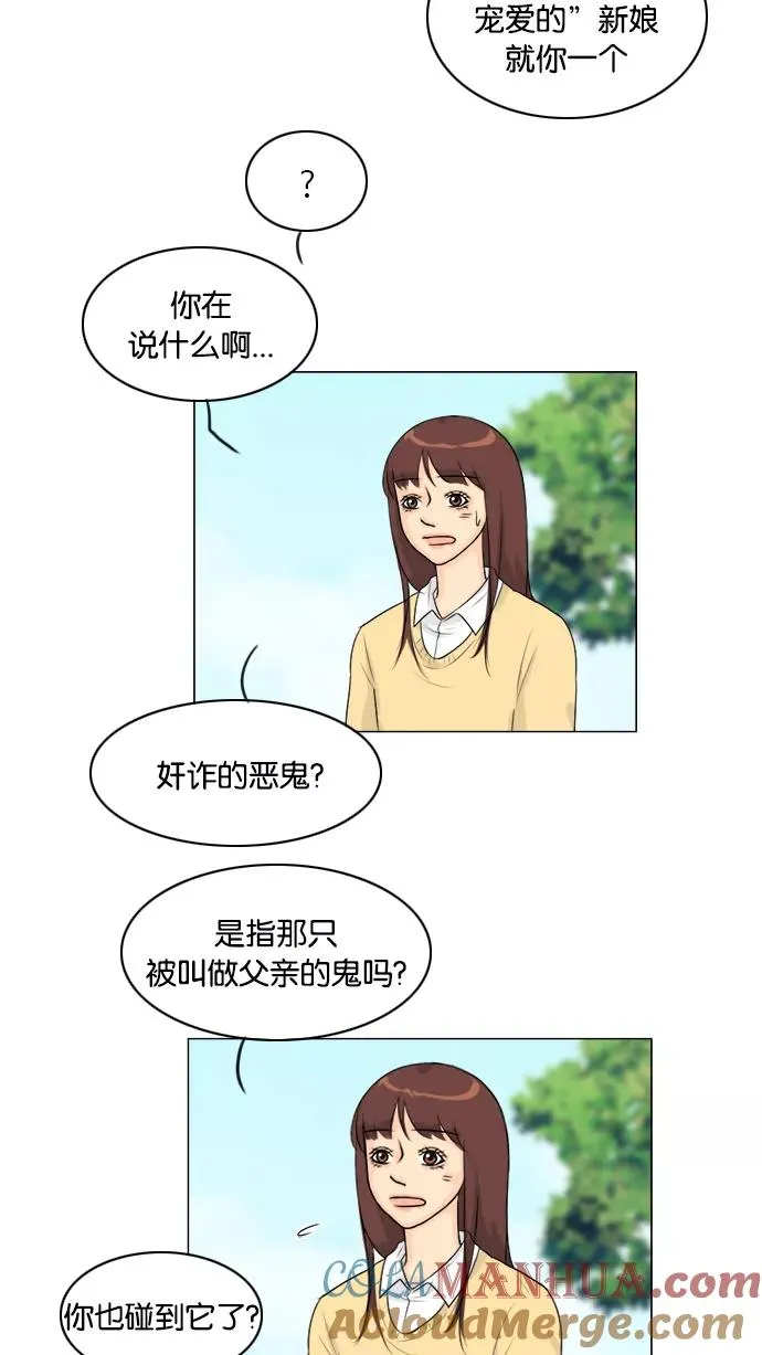 鬼新娘电影漫画,第108话4图