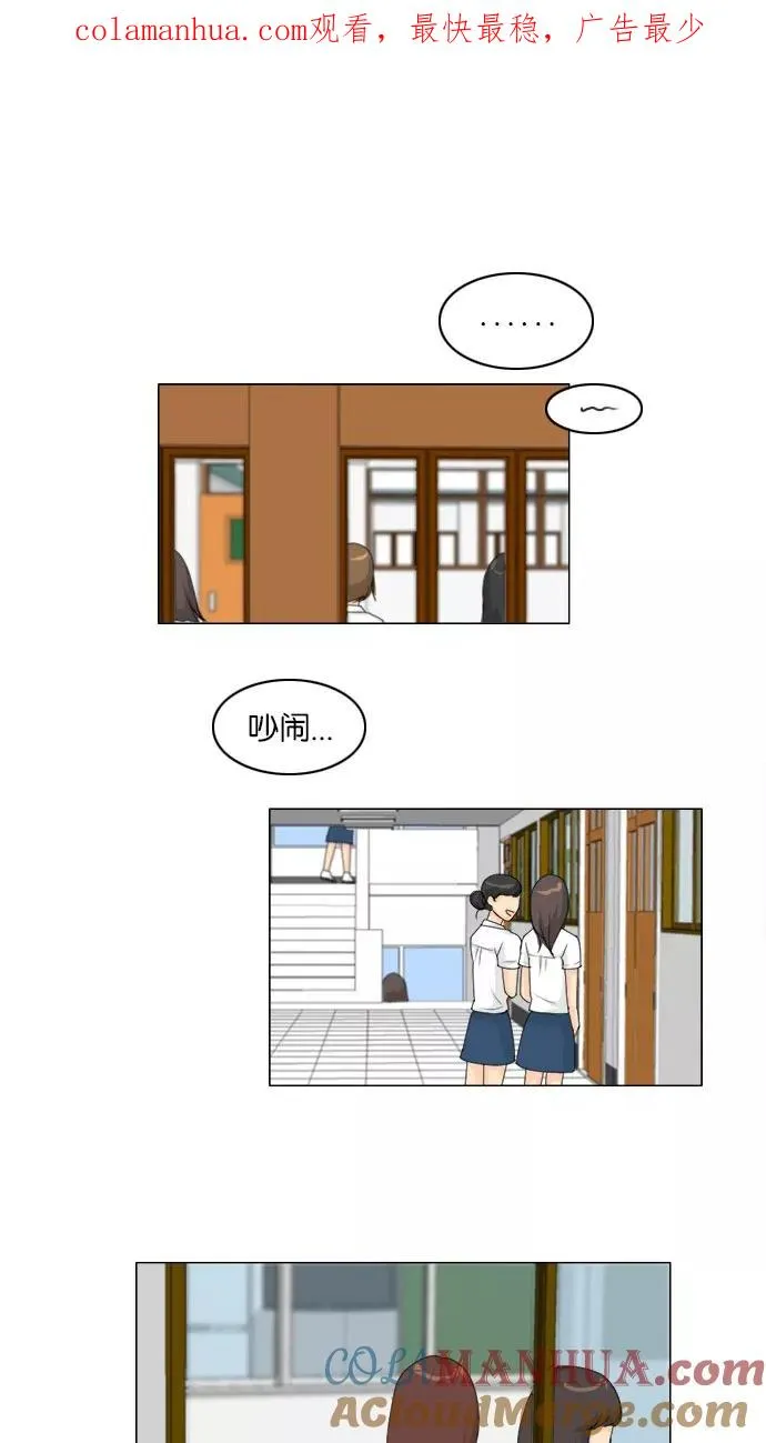 鬼新娘电影漫画,第81话1图