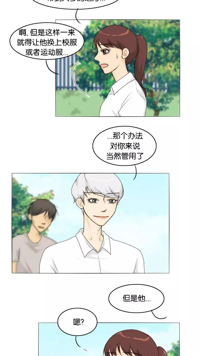 鬼新娘电影漫画,第59话5图