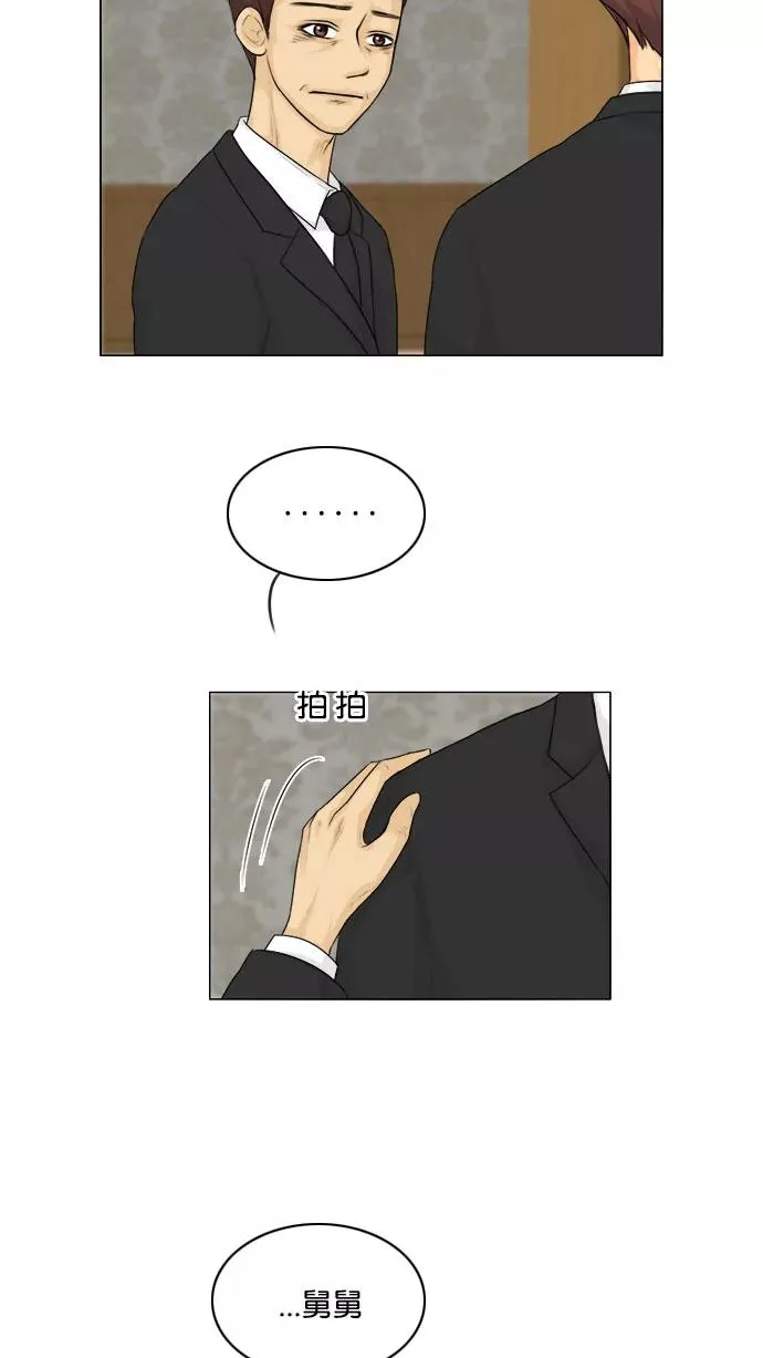 鬼新娘电影漫画,第129话3图