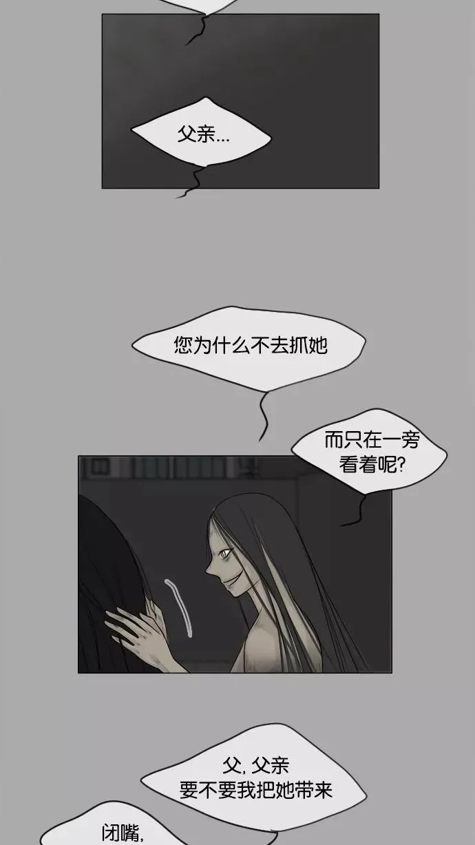 鬼新娘电影漫画,第106话3图
