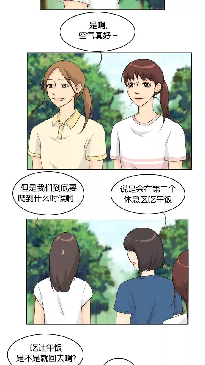 鬼新娘电影漫画,第48话3图