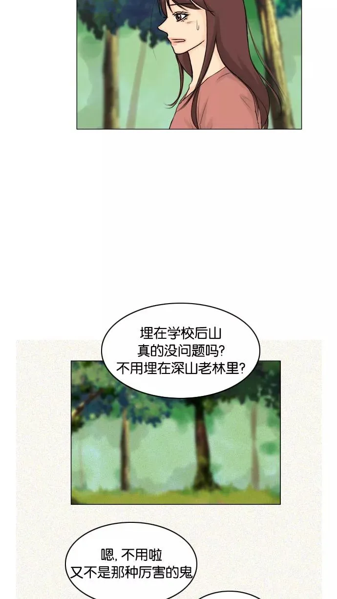 鬼新娘电影漫画,第120话3图