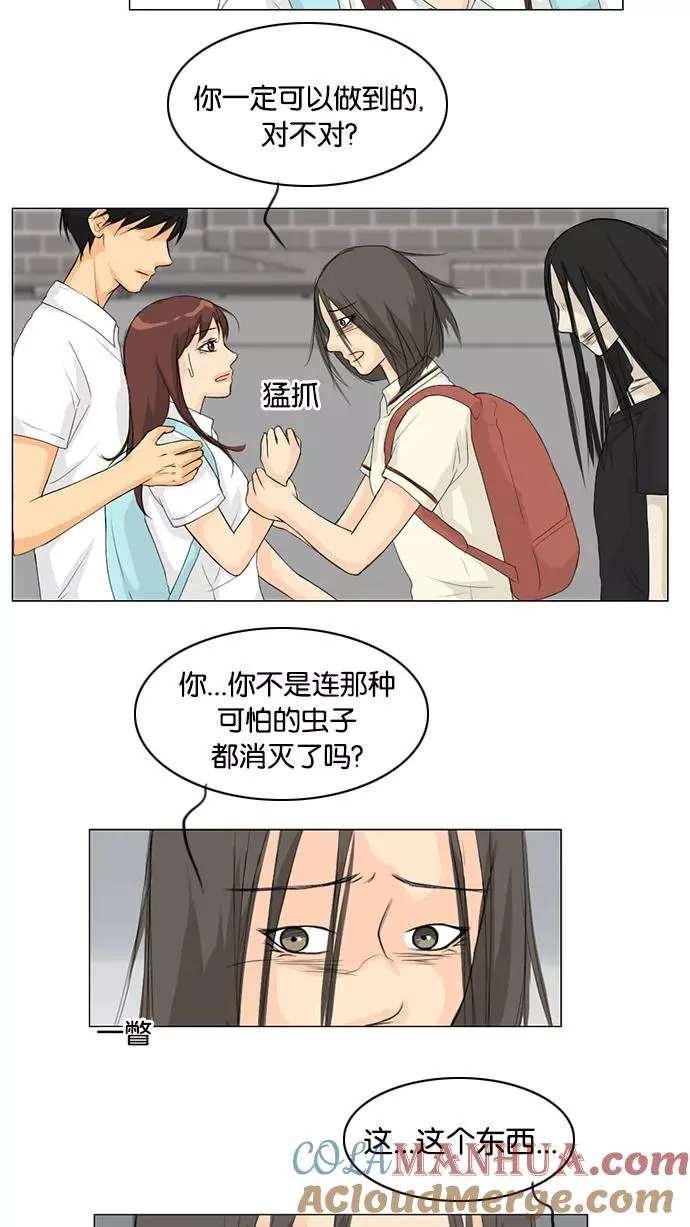 鬼新娘电影漫画,第35话5图