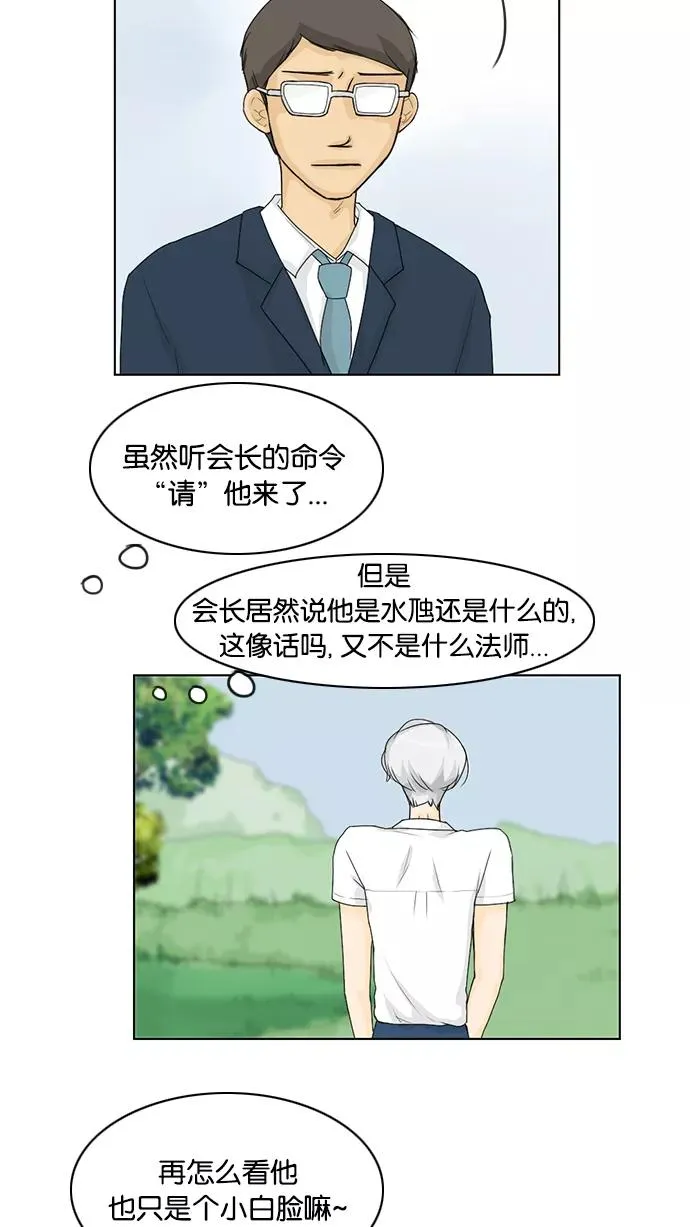 鬼新娘电影漫画,第37话5图