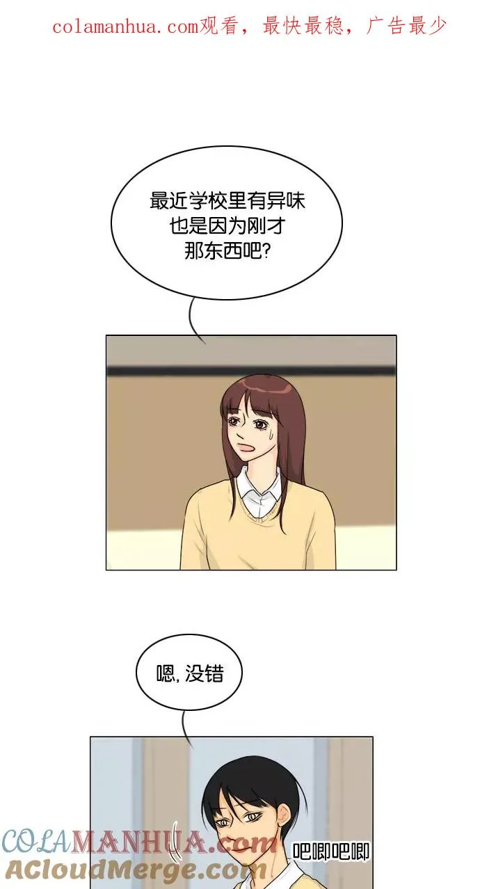 鬼新娘电影漫画,第97话1图