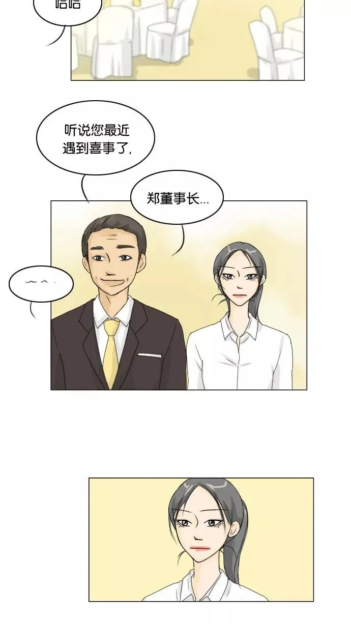 鬼新娘电影漫画,第65话2图