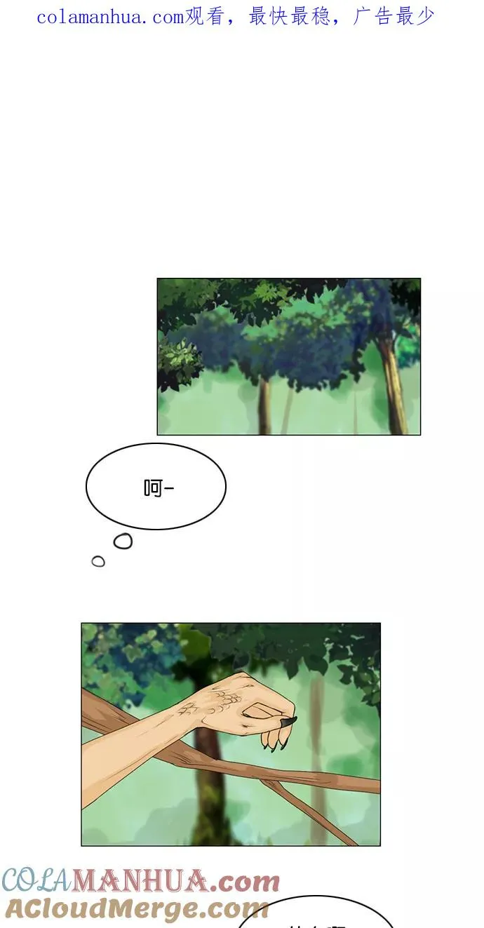 鬼新娘电影漫画,第40话1图