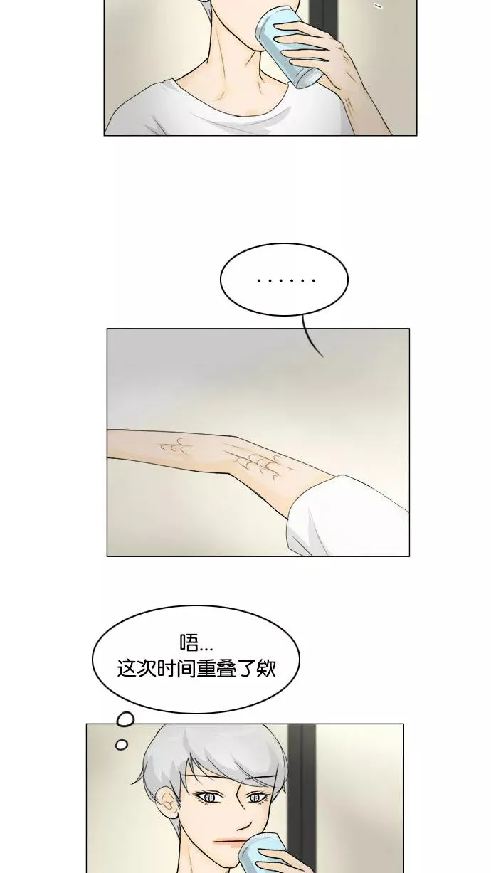 鬼新娘电影漫画,第80话3图