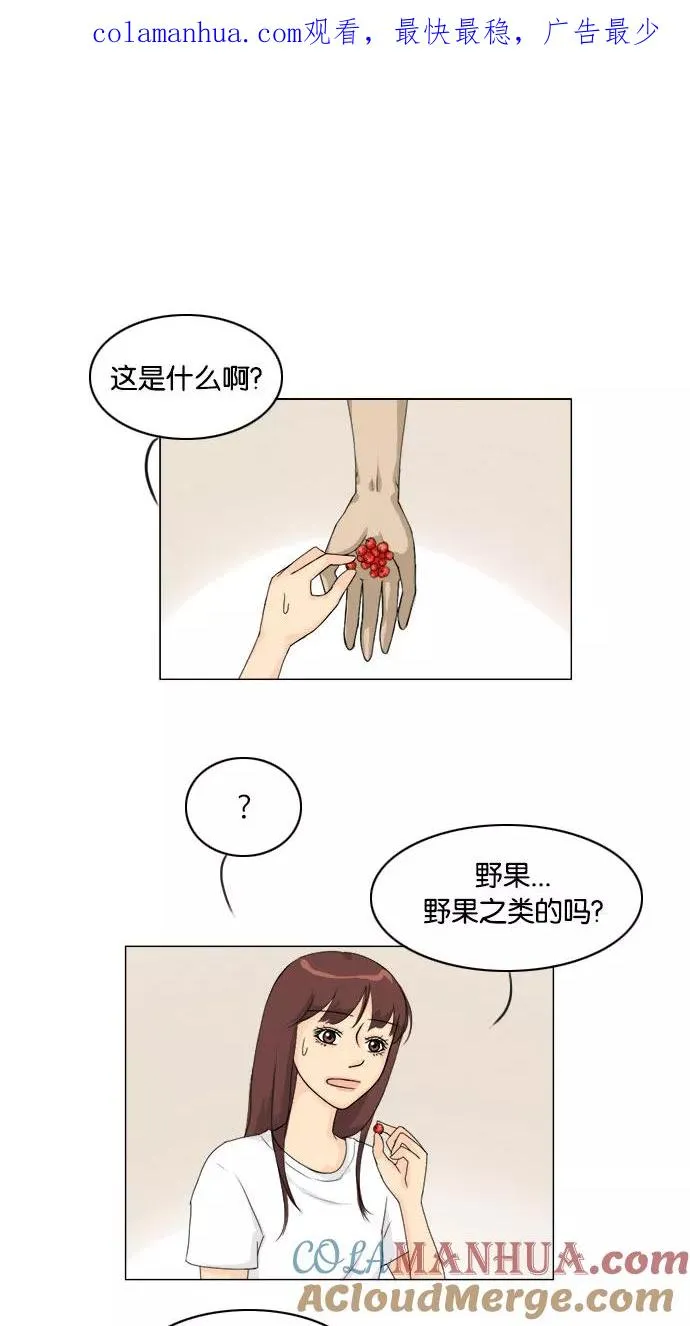 鬼新娘电影漫画,第78话1图