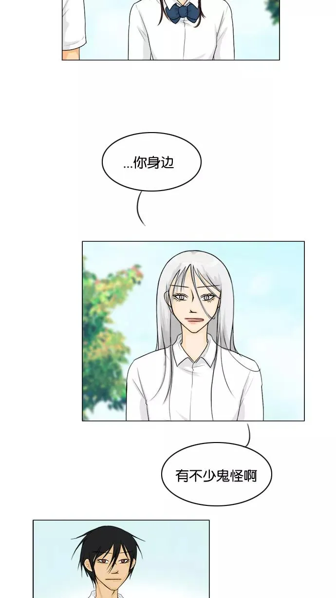 鬼新娘电影漫画,第92话2图