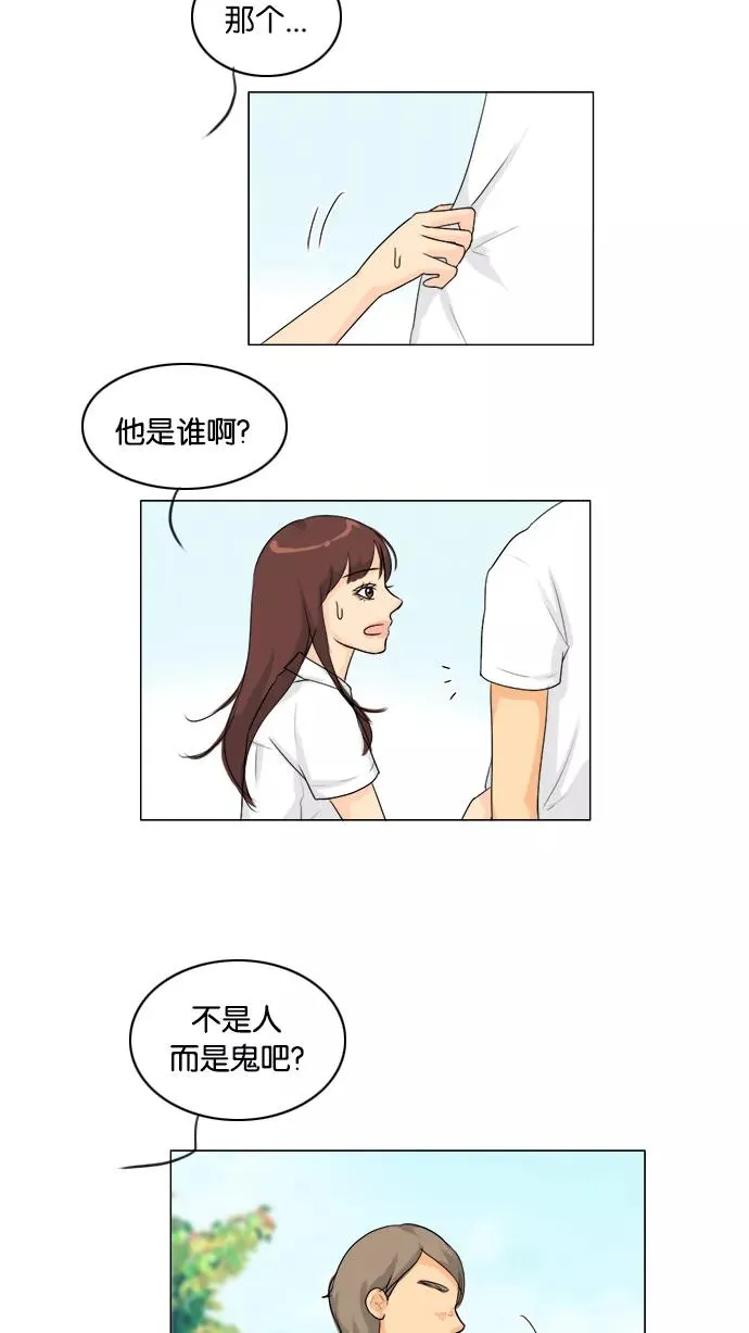 鬼新娘电影漫画,第91话5图
