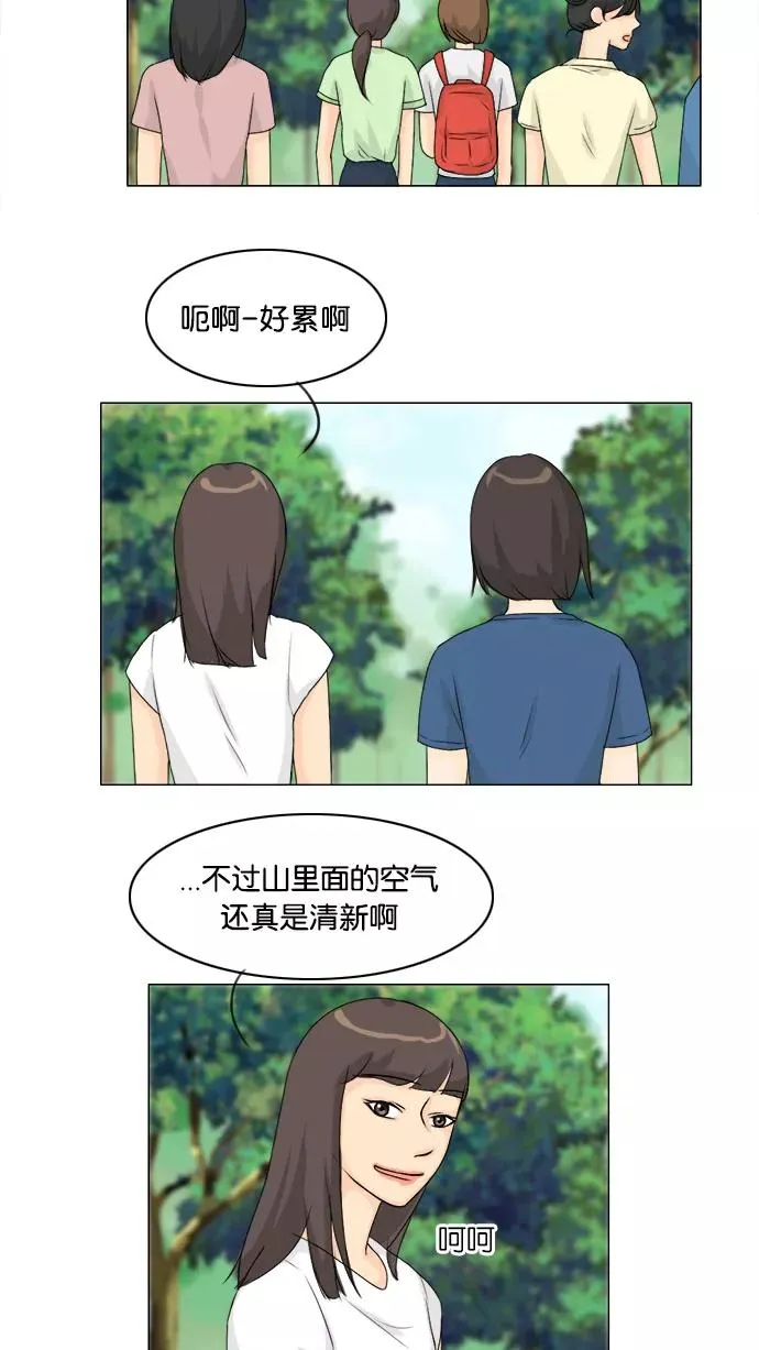 鬼新娘电影漫画,第48话2图