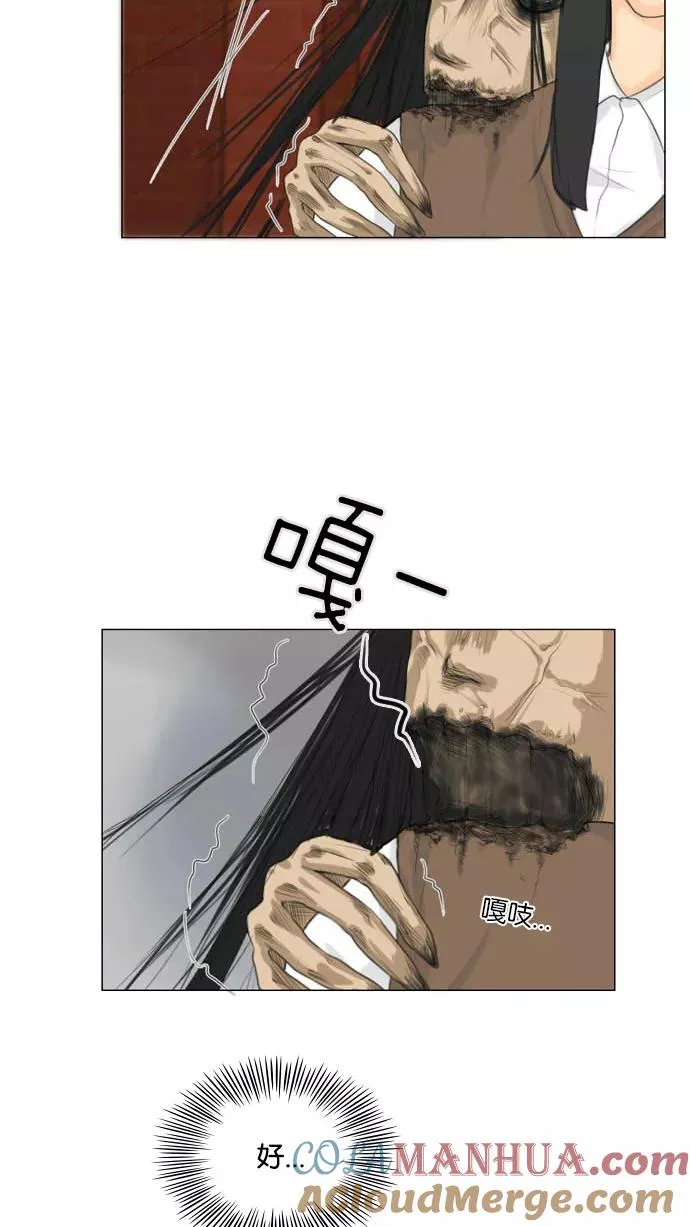 鬼新娘电影漫画,第16话4图