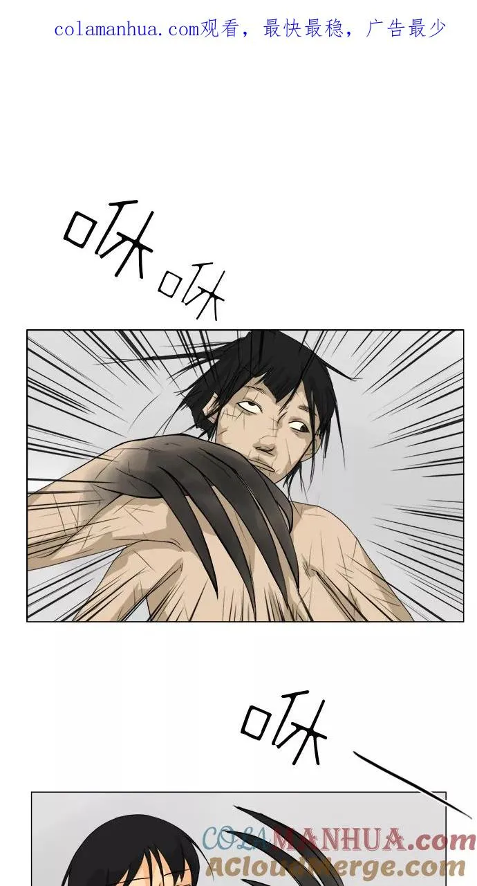 鬼新娘电影漫画,第45话1图