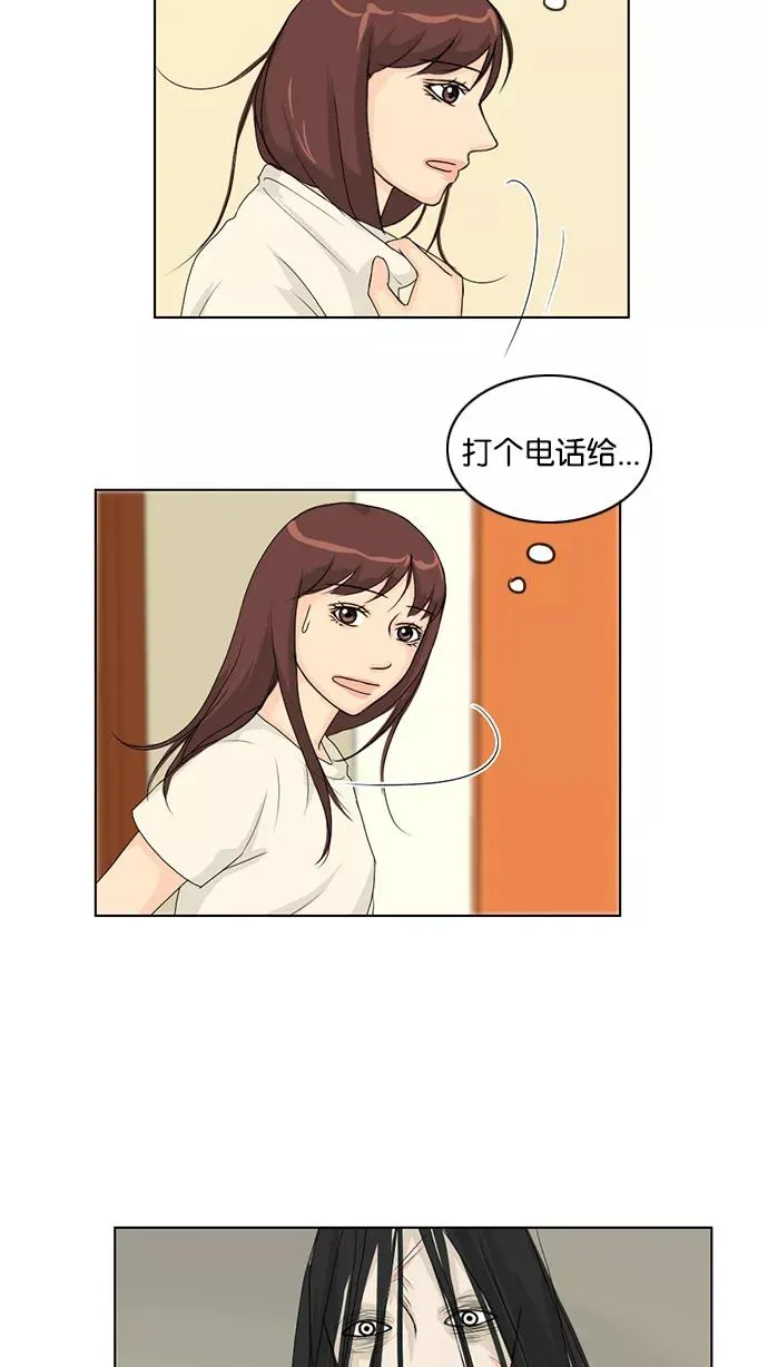 鬼新娘电影漫画,第38话3图