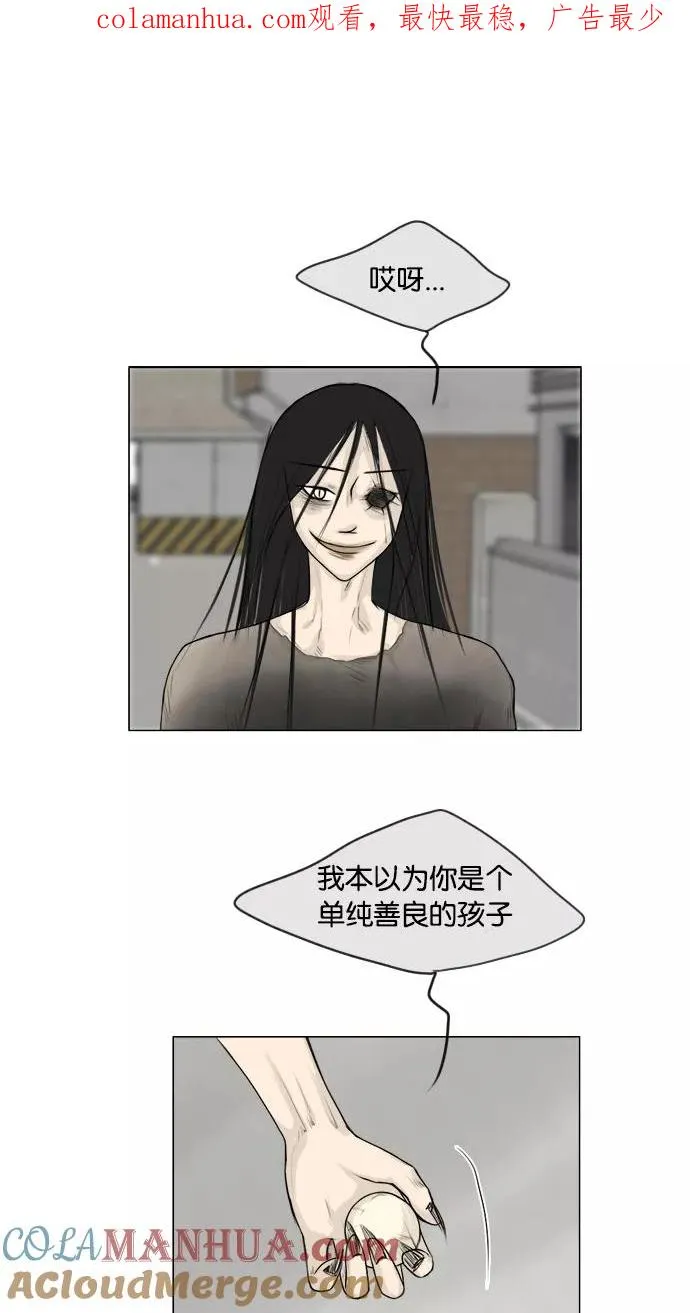 鬼新娘电影漫画,第107话1图