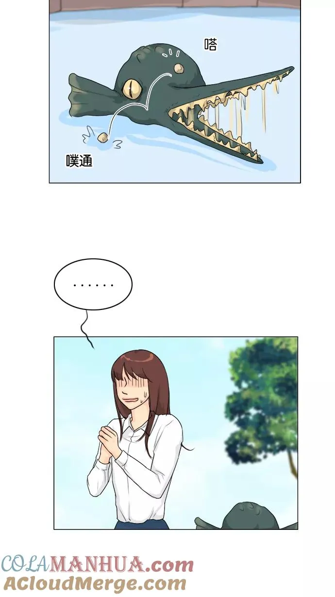 鬼新娘电影漫画,第95话4图