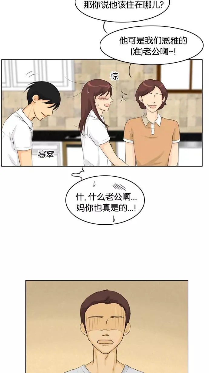 鬼新娘电影漫画,第29话5图