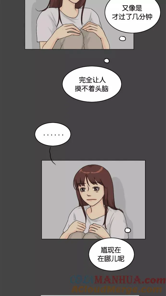 鬼新娘电影漫画,第86话4图
