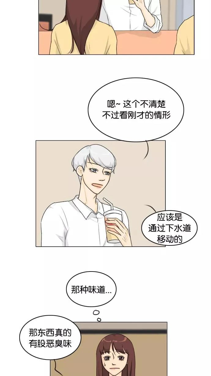 鬼新娘电影漫画,第97话3图