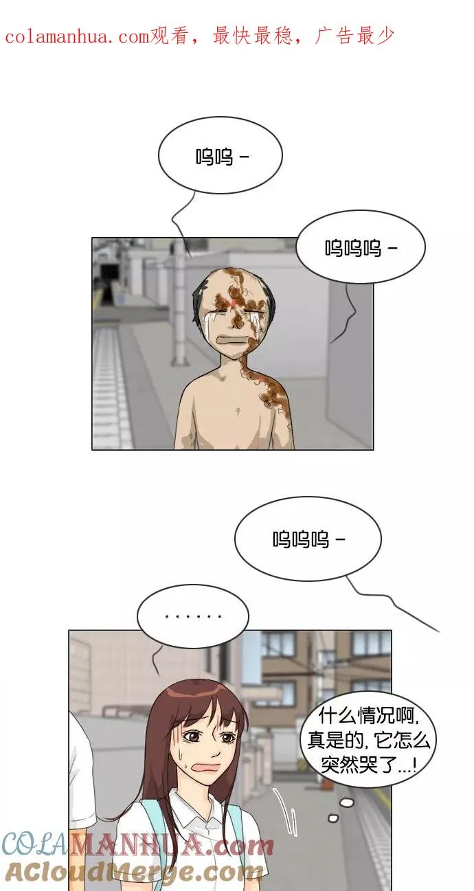 鬼新娘电影漫画,第73话1图