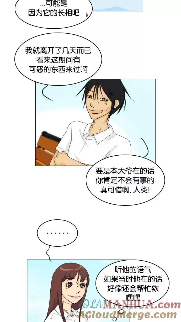 鬼新娘电影漫画,第71话3图