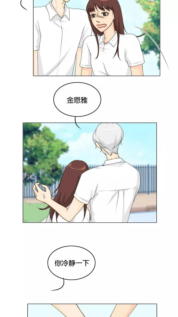 鬼新娘电影漫画,第47话2图