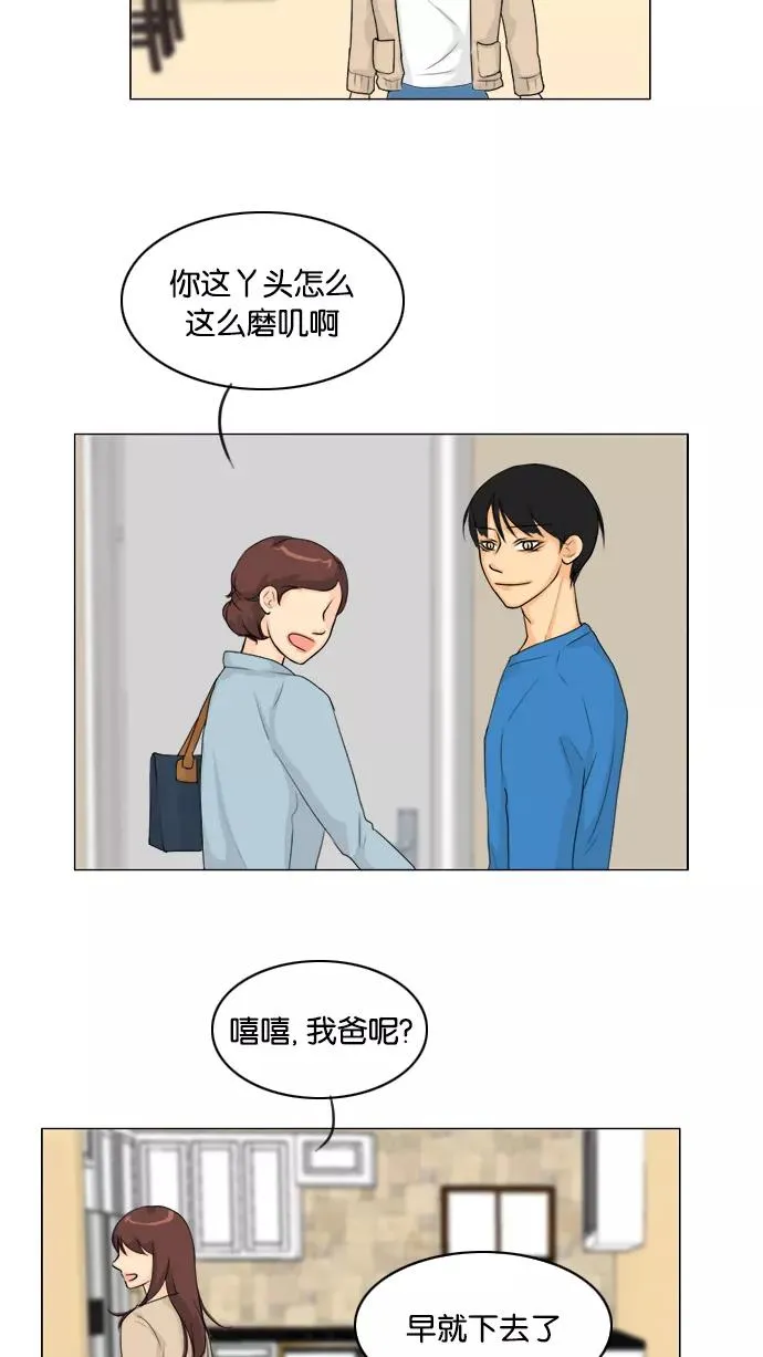 鬼新娘电影漫画,第100话2图