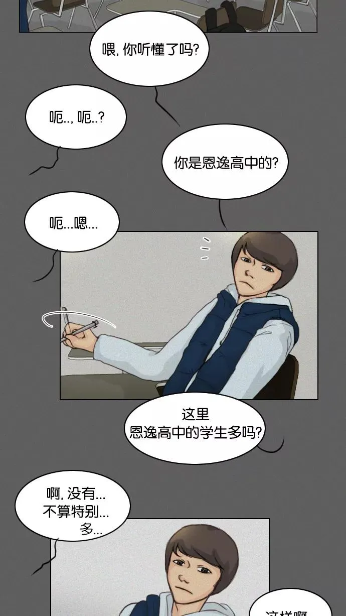 鬼新娘电影漫画,第25话5图