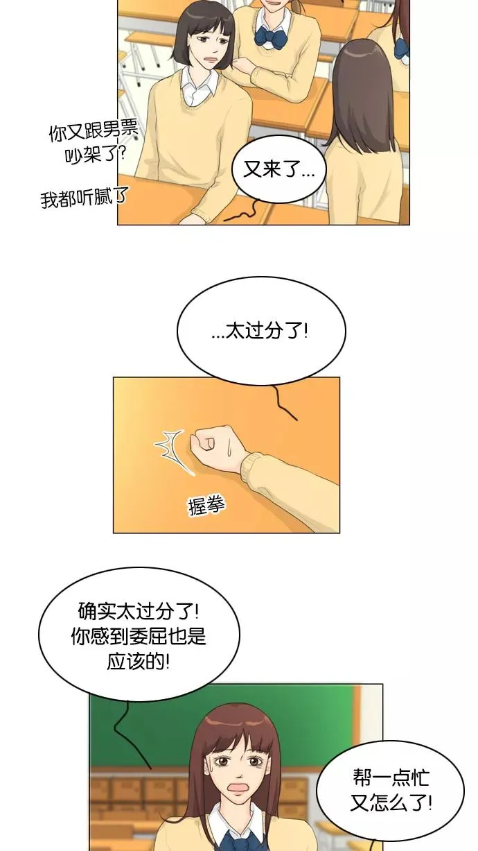 鬼新娘电影漫画,第14话2图