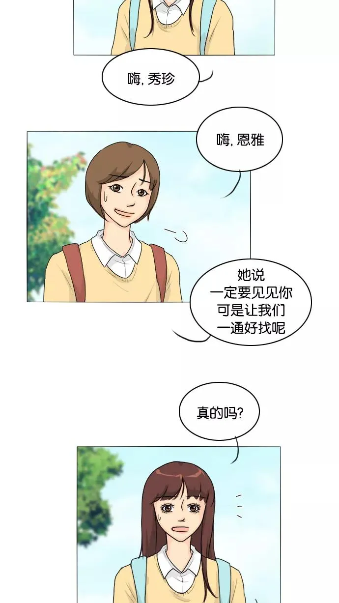 鬼新娘电影漫画,第98话5图