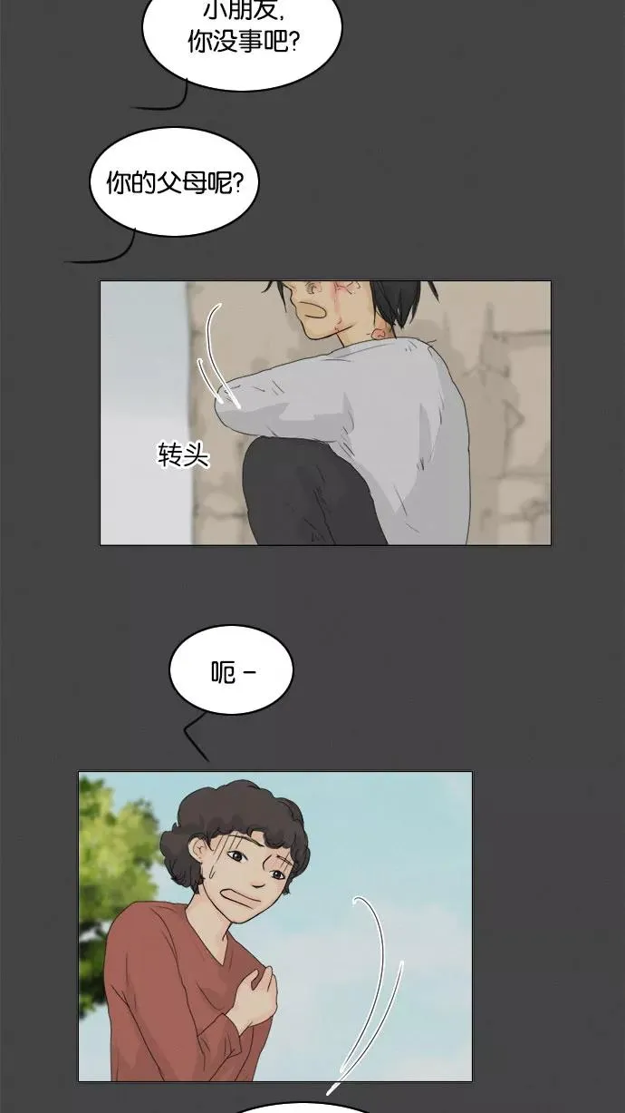 鬼新娘电影漫画,第72话3图