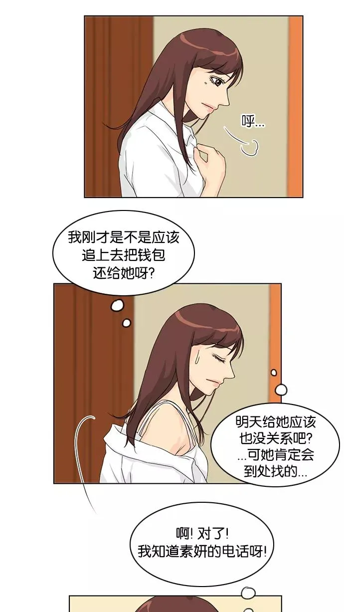 鬼新娘电影漫画,第38话2图