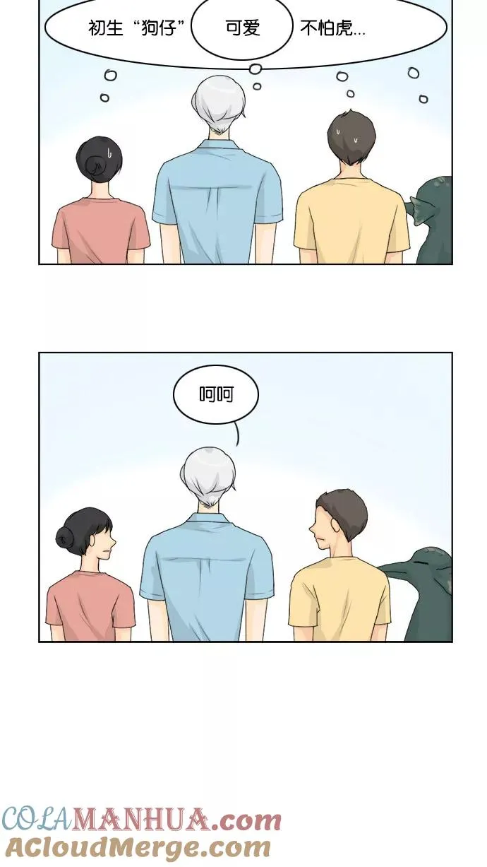 鬼新娘电影漫画,第53话3图