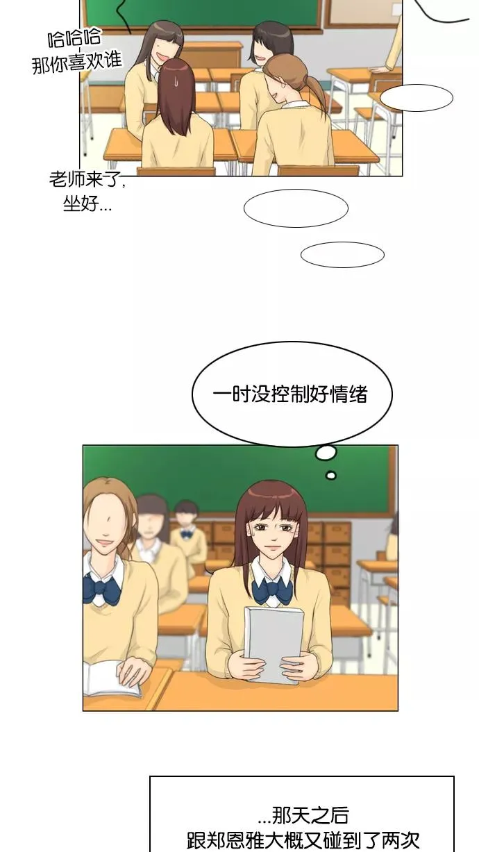 鬼新娘电影漫画,第14话5图