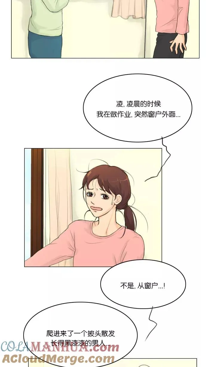 鬼新娘电影漫画,第2话4图