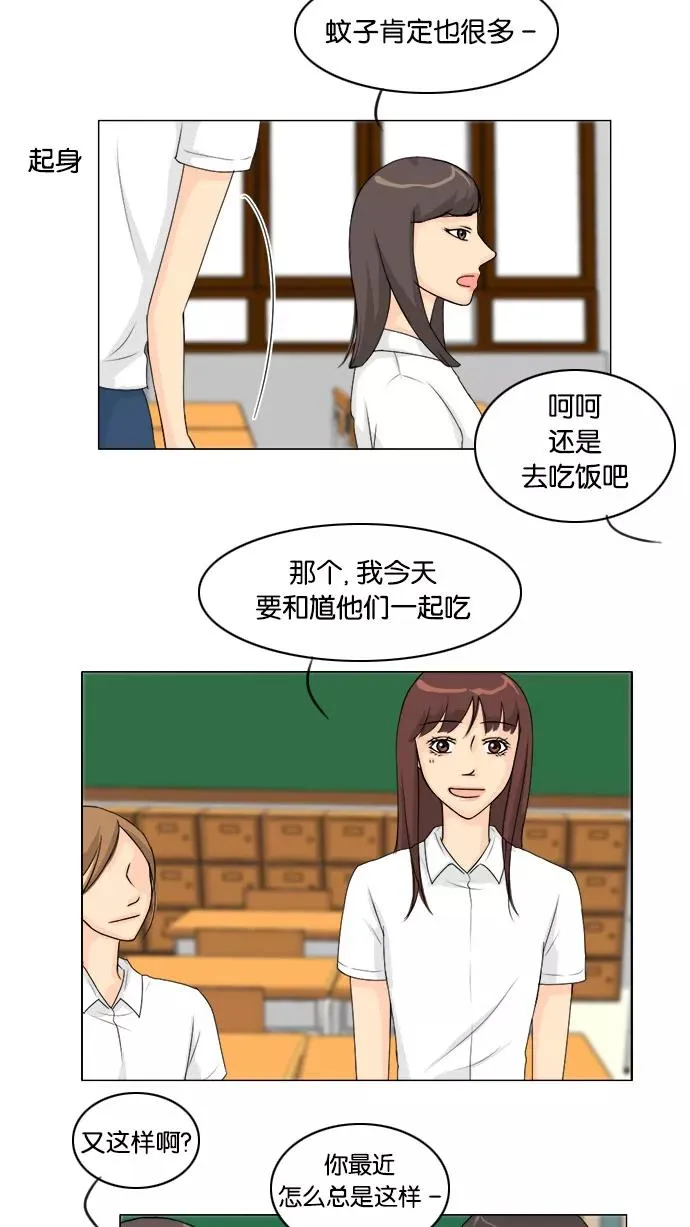 鬼新娘电影漫画,第46话2图