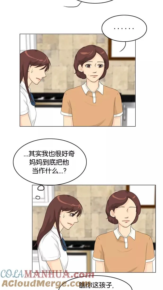 鬼新娘电影漫画,第29话4图