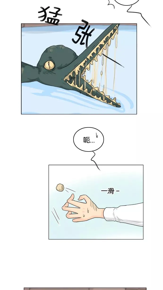 鬼新娘电影漫画,第95话3图