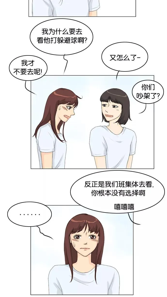 鬼新娘电影漫画,第33话3图