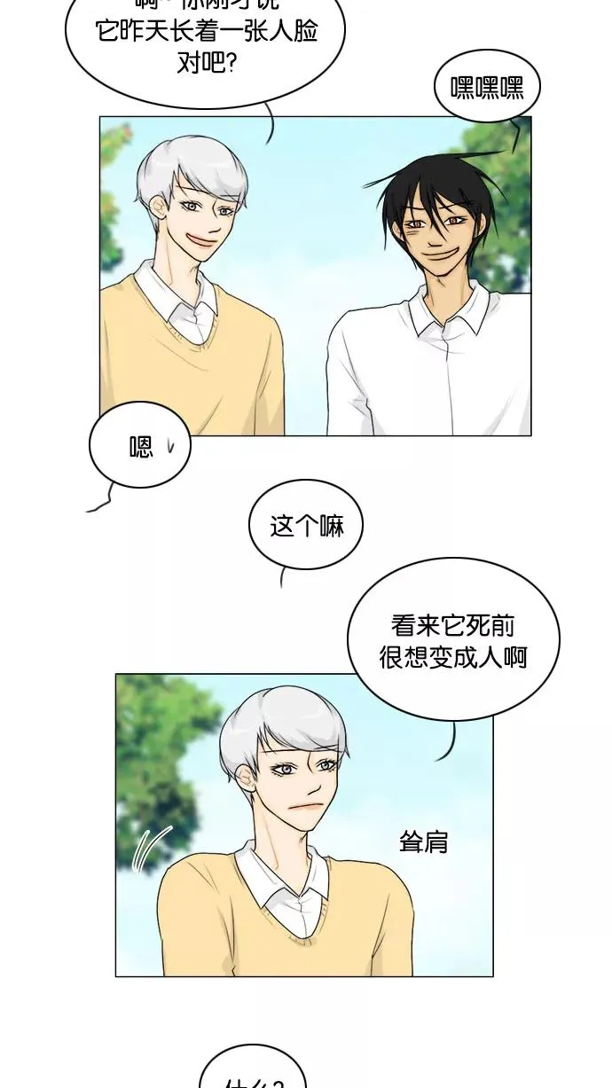 鬼新娘电影漫画,第102话3图
