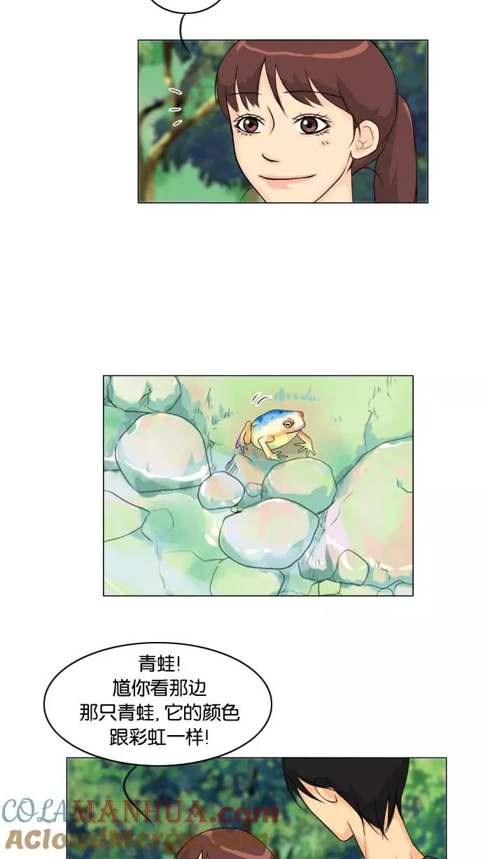 鬼新娘电影漫画,第52话5图