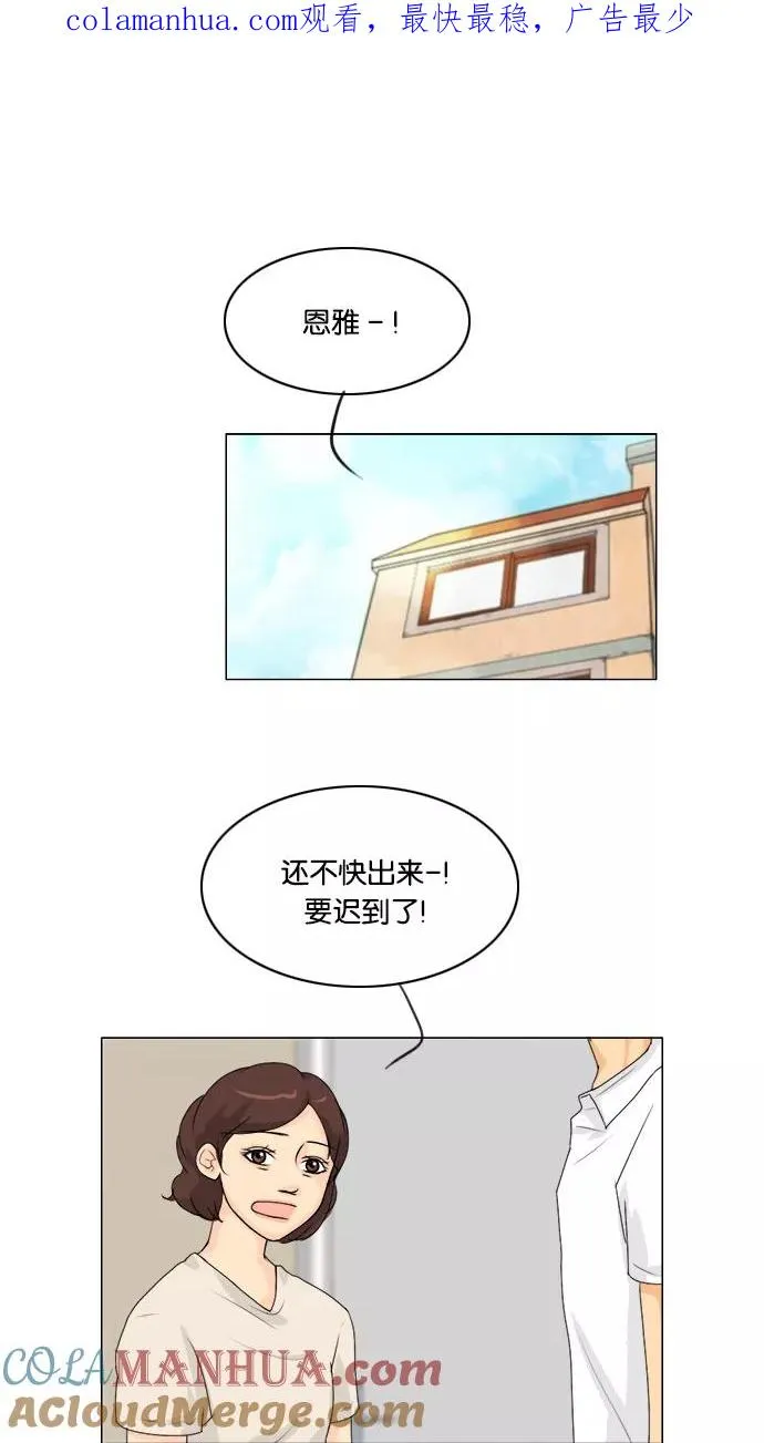 鬼新娘电影漫画,第54话1图