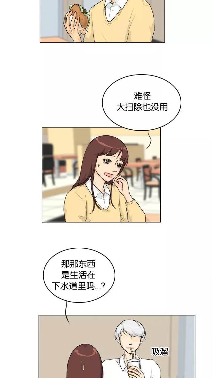 鬼新娘电影漫画,第97话2图