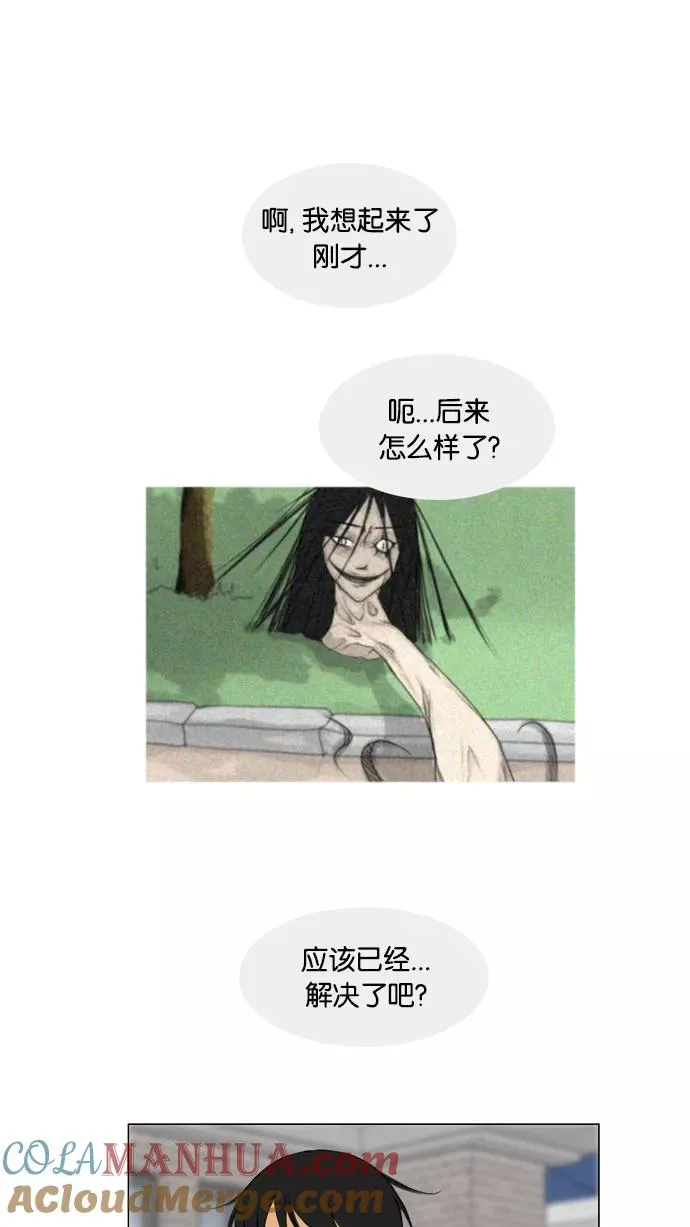 鬼新娘电影漫画,第113话4图