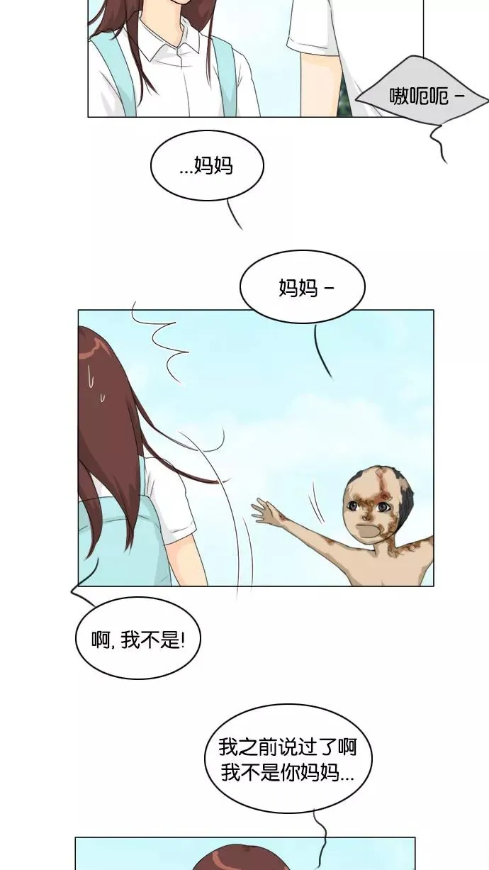 鬼新娘电影漫画,第74话5图
