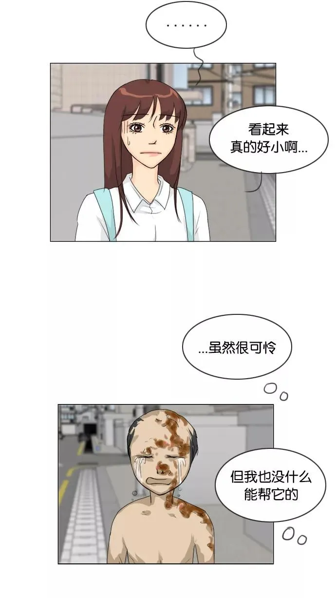 鬼新娘电影漫画,第73话5图
