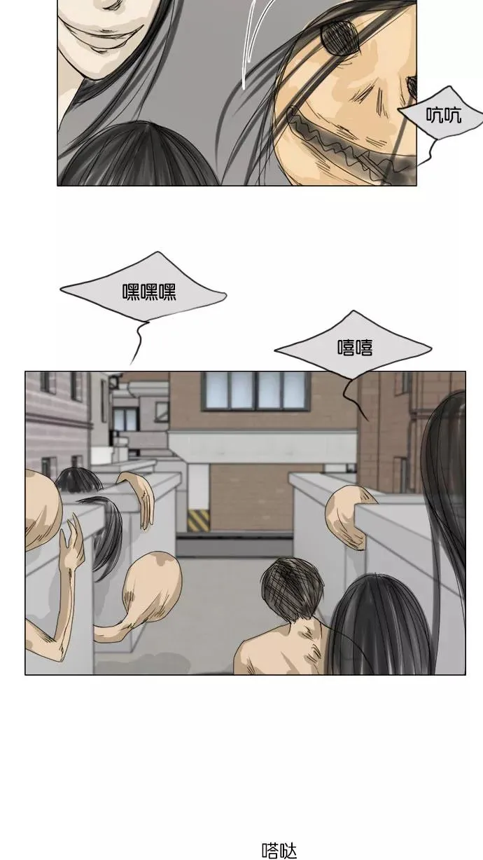 鬼新娘电影漫画,第66话2图