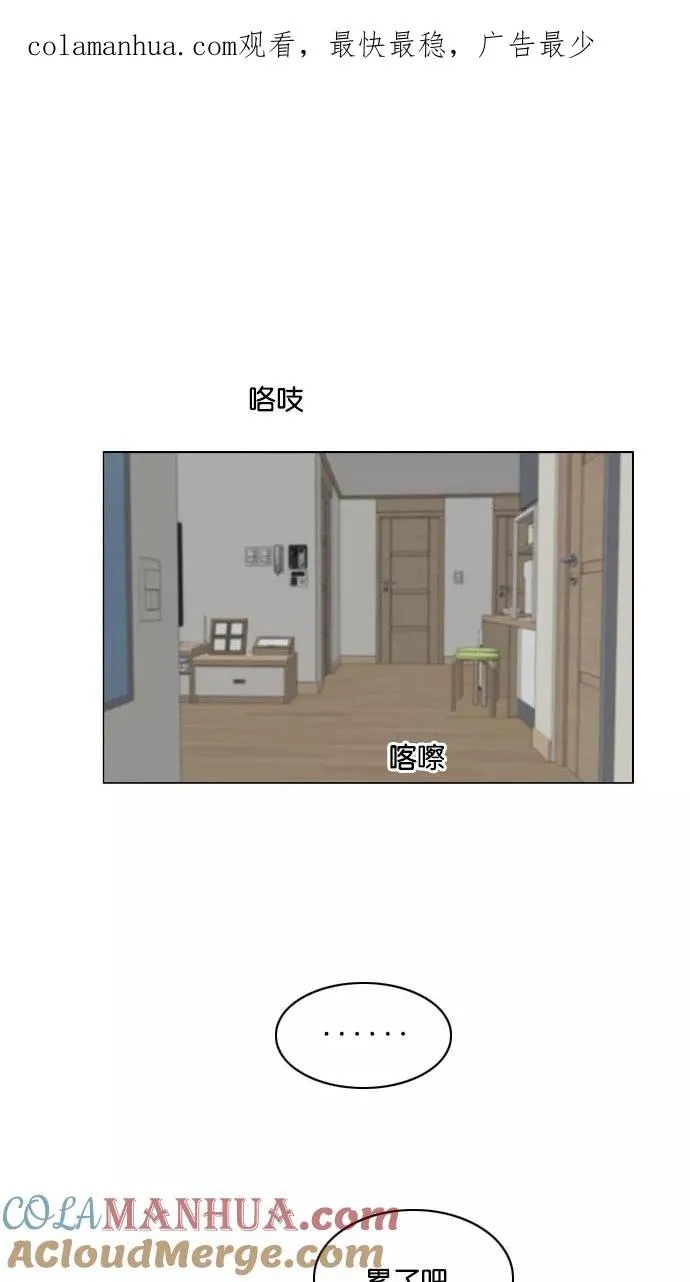 鬼新娘电影漫画,第134话1图
